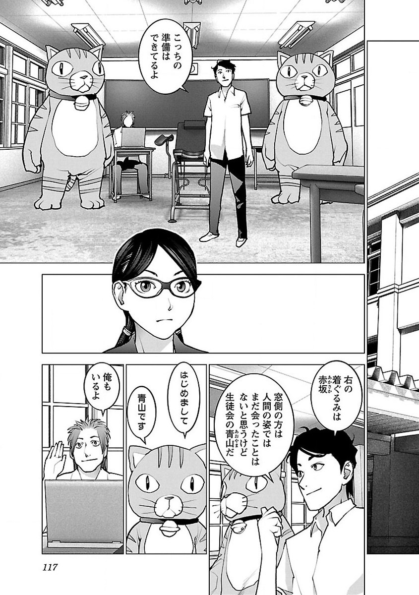 性食鬼 第56話 - Page 13