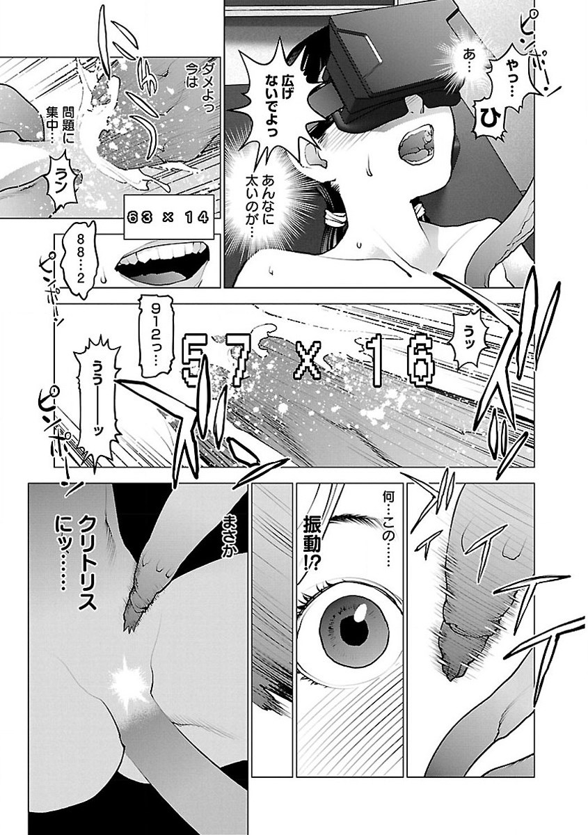 性食鬼 第56話 - Page 21