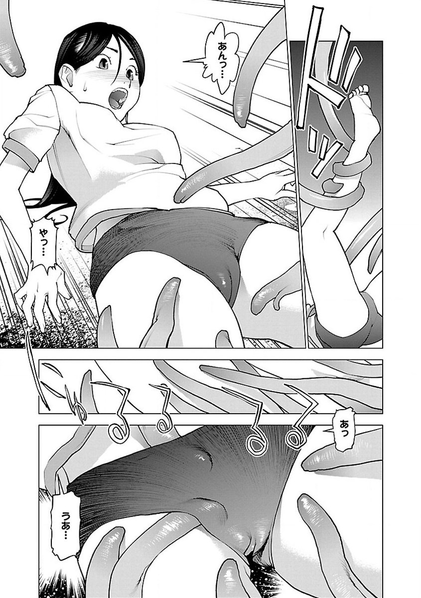 性食鬼 第53話 - Page 17
