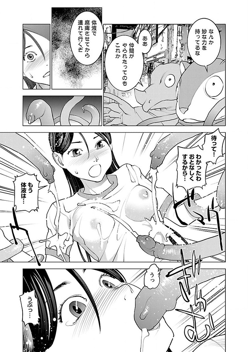 性食鬼 第53話 - Page 27