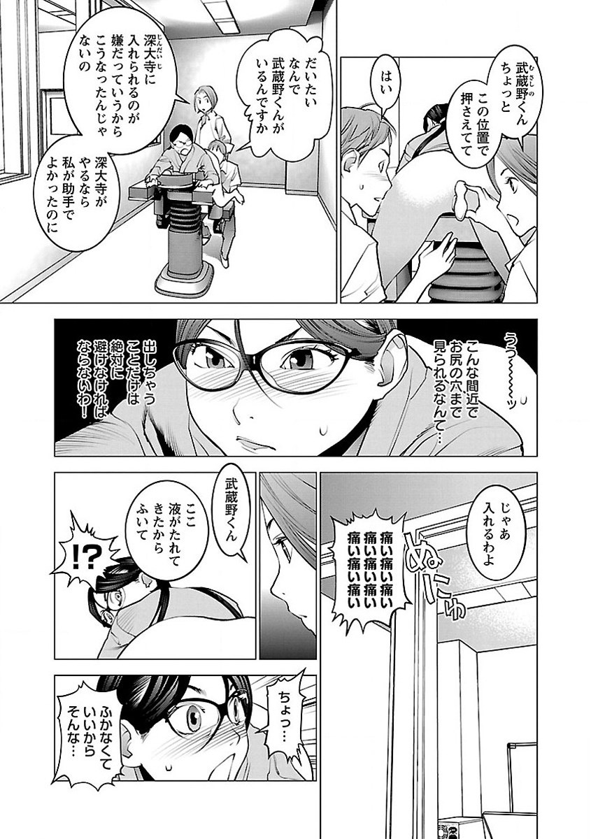 性食鬼 第52話 - Page 21