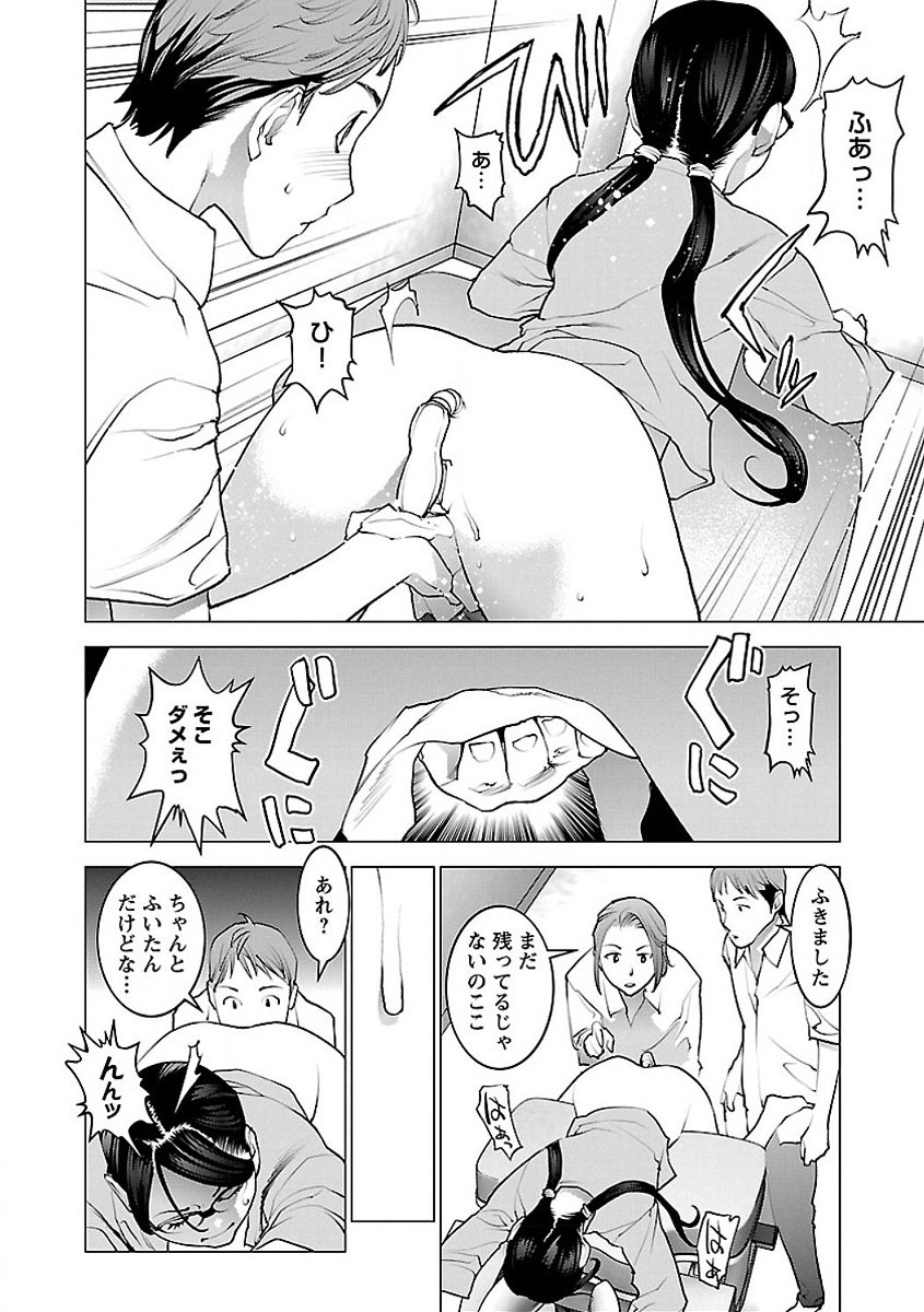 性食鬼 第52話 - Page 22