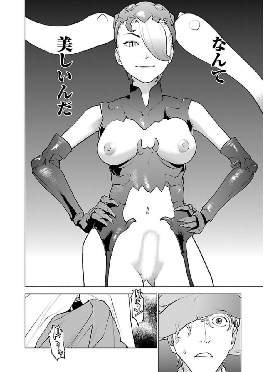 性食鬼 第51話 - Page 10