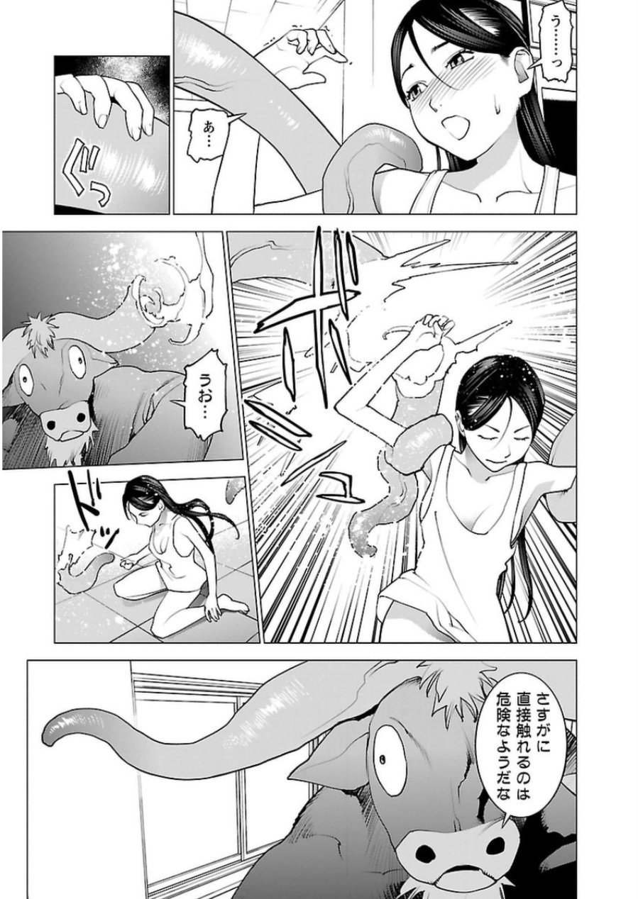 性食鬼 第46話 - Page 21