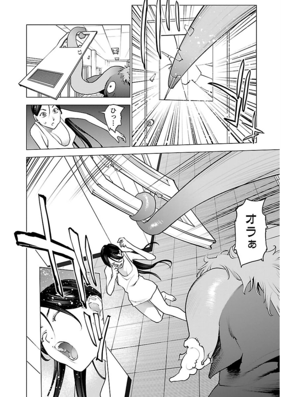 性食鬼 第46話 - Page 22