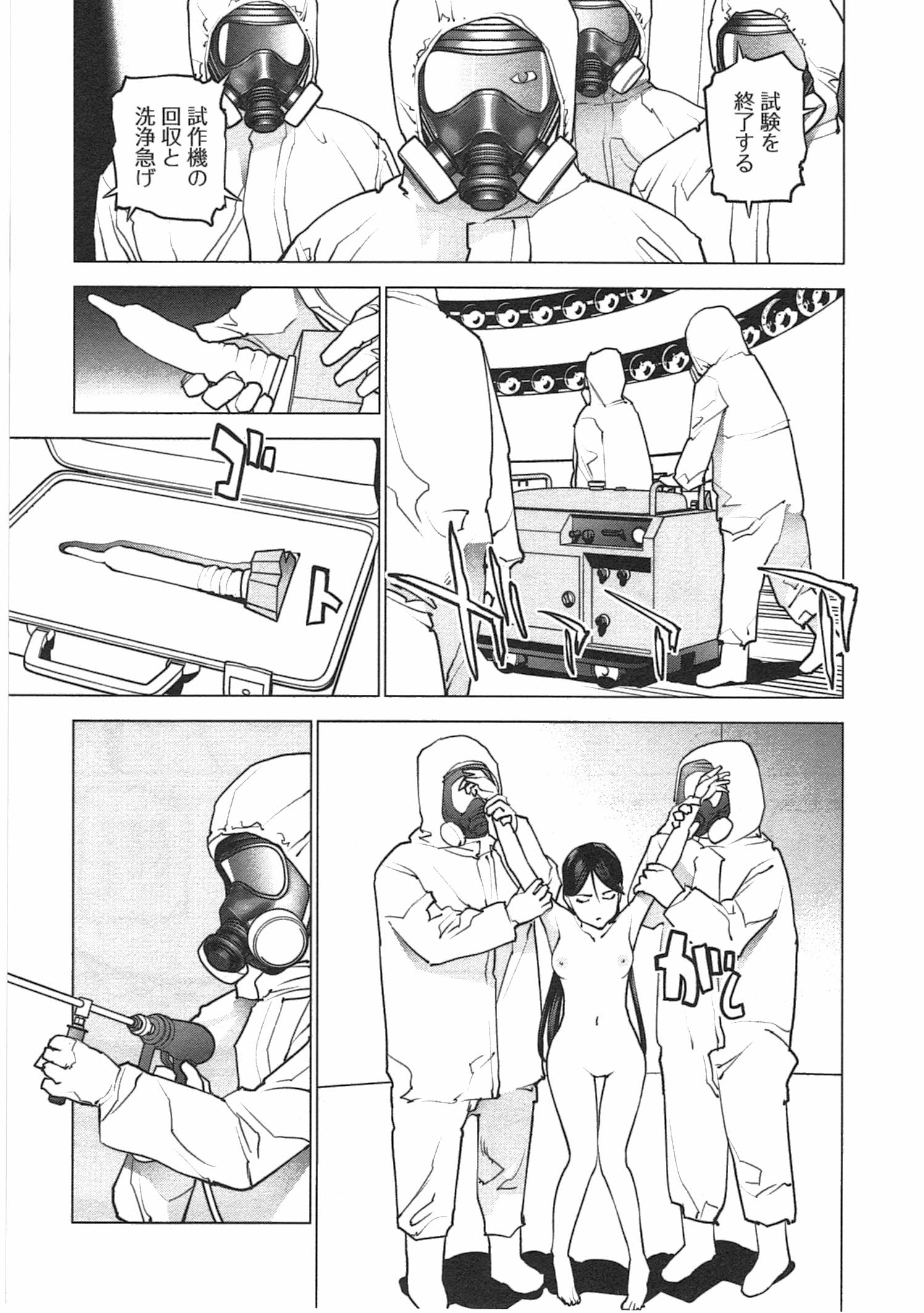 性食鬼 第35話 - Page 13