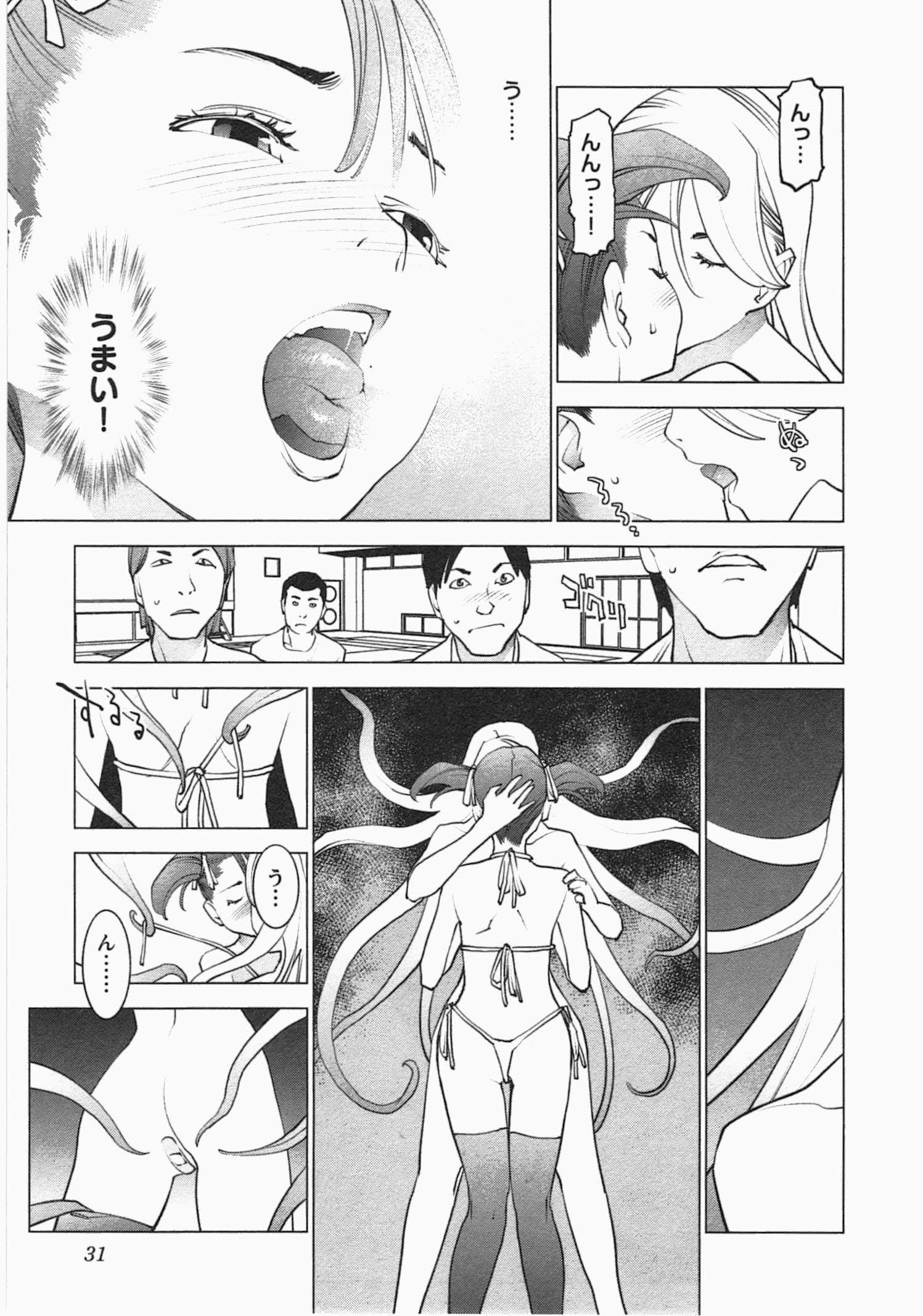 性食鬼 第29話 - Page 5