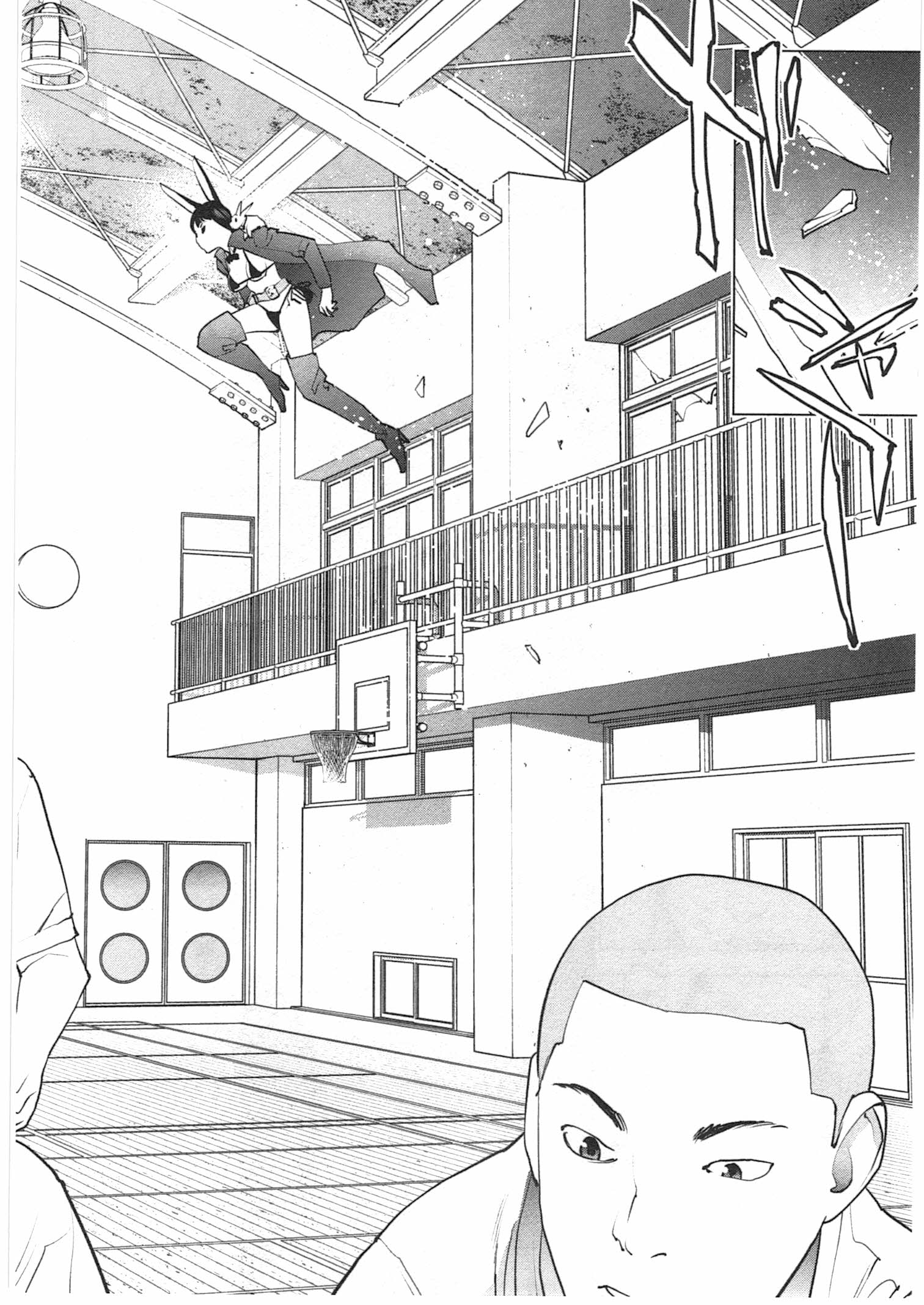 性食鬼 第29話 - Page 14