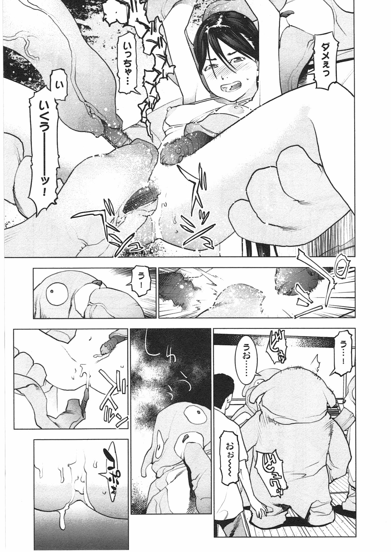 性食鬼 第28話 - Page 3