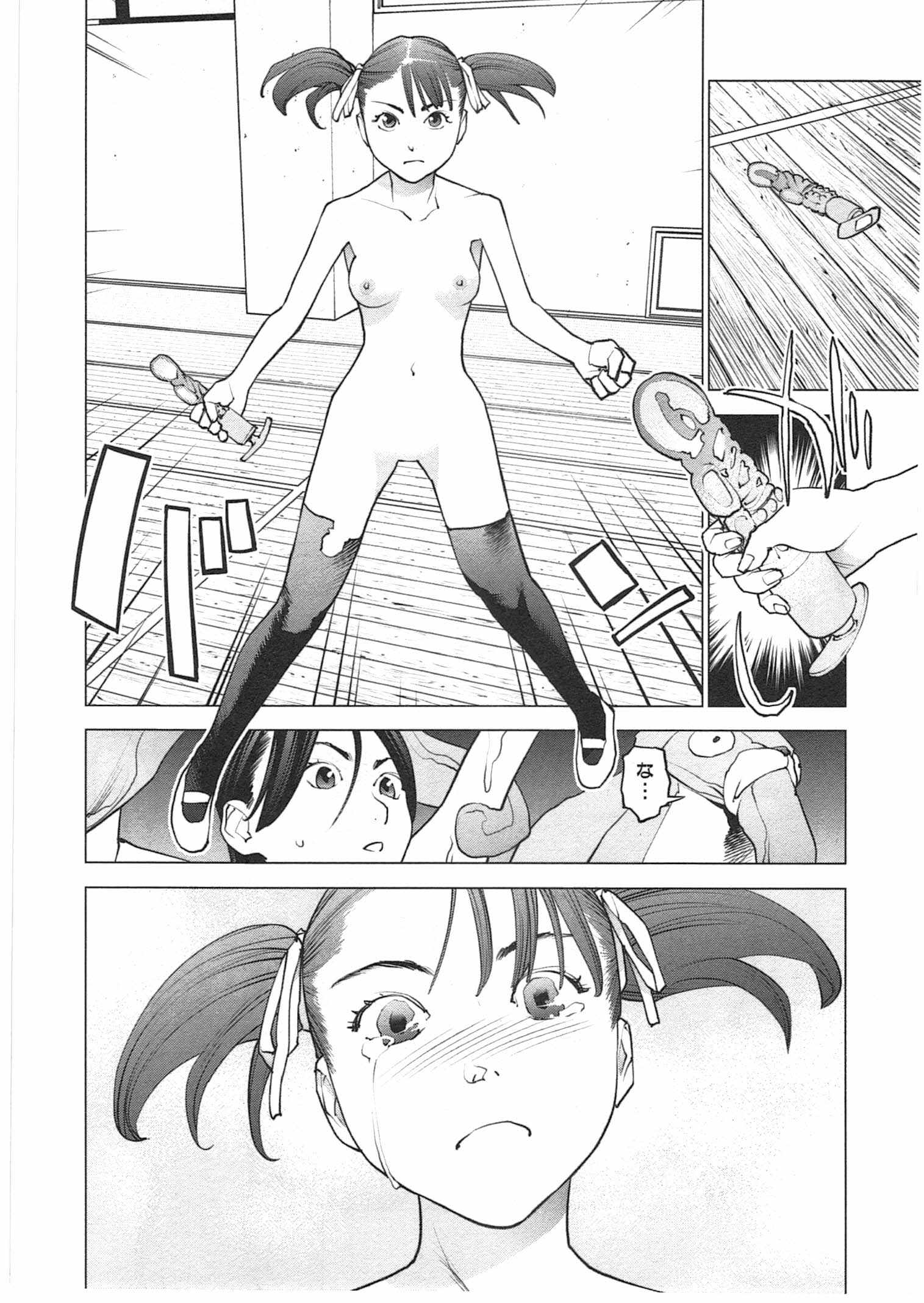 性食鬼 第28話 - Page 18