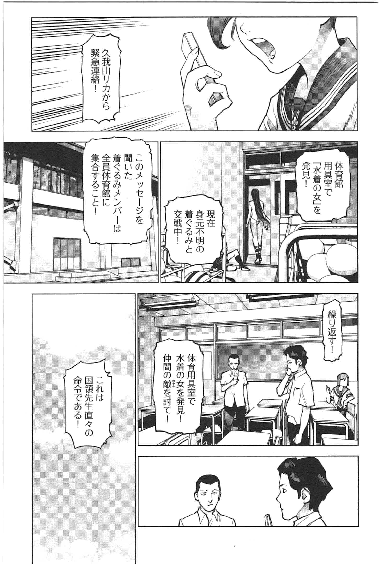 性食鬼 第26話 - Page 17