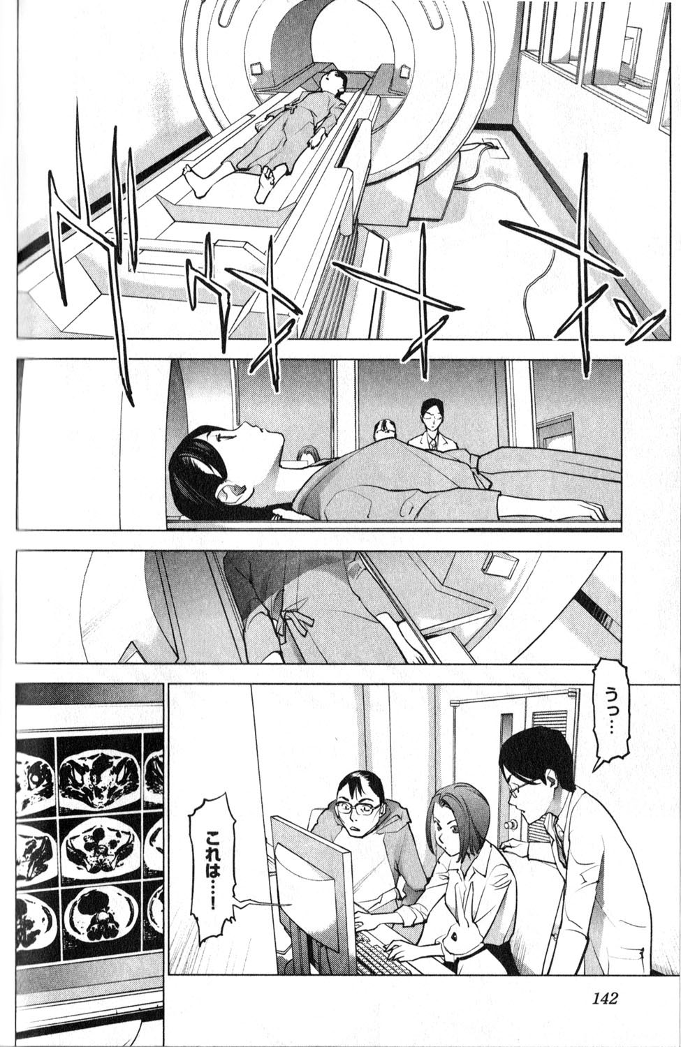 性食鬼 第17話 - Page 6
