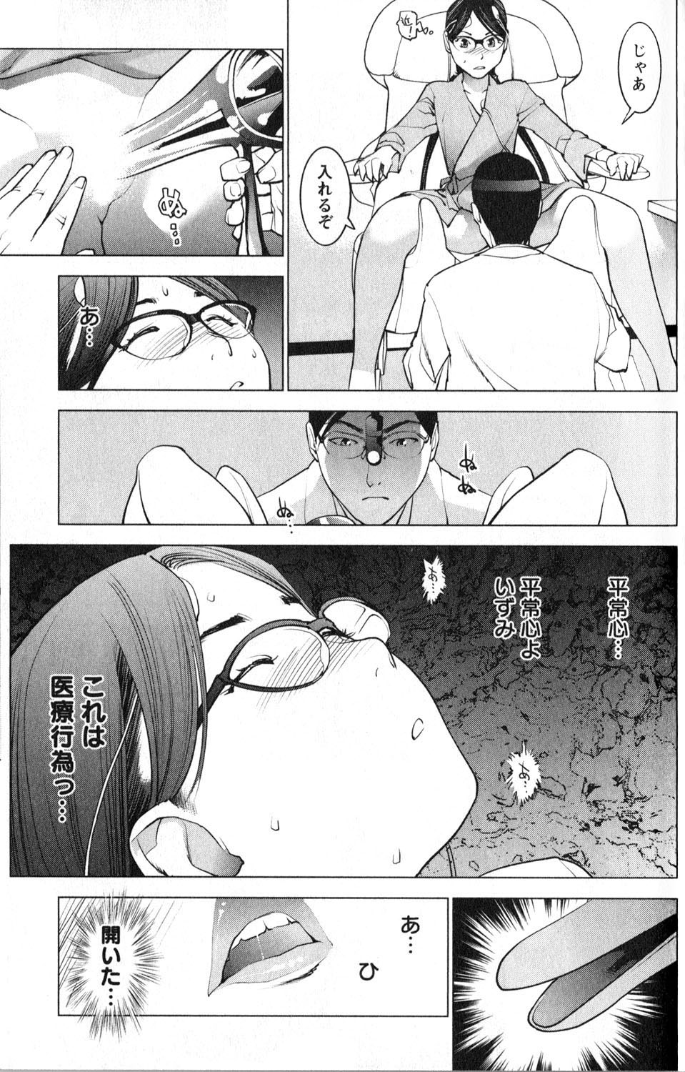 性食鬼 第17話 - Page 13