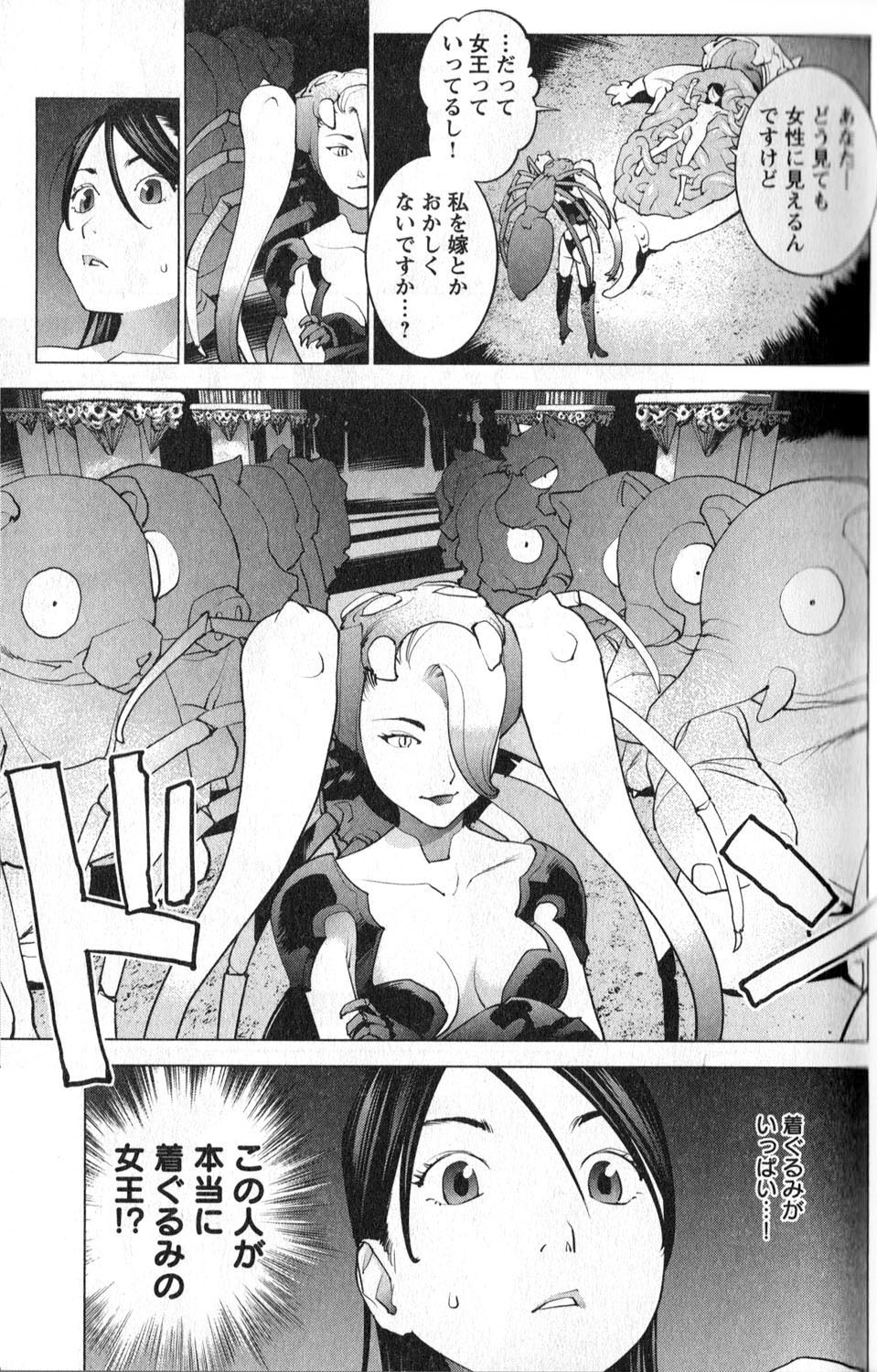 性食鬼 第13話 - Page 3