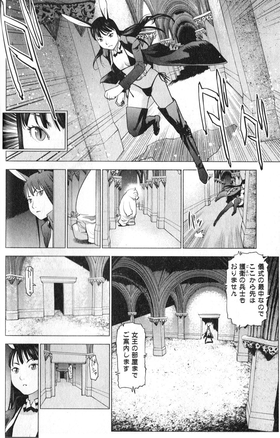 性食鬼 第13話 - Page 20