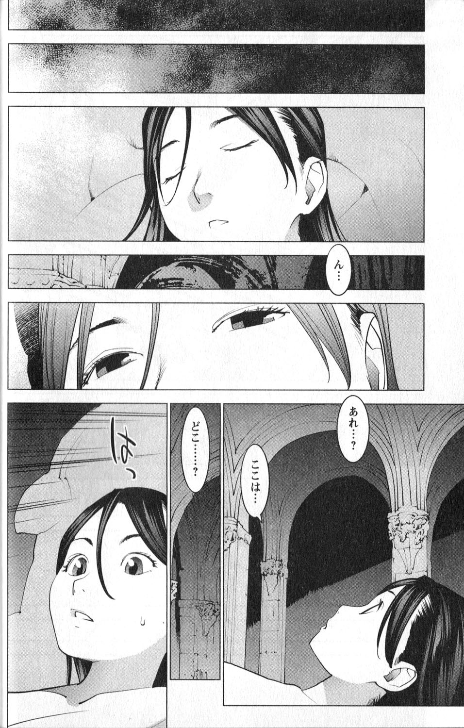性食鬼 第12話 - Page 17