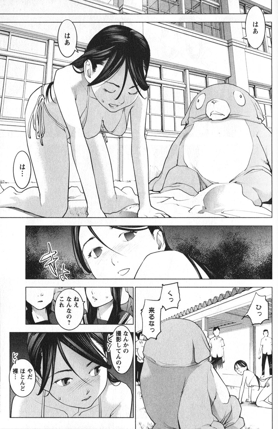 性食鬼 第10話 - Page 2