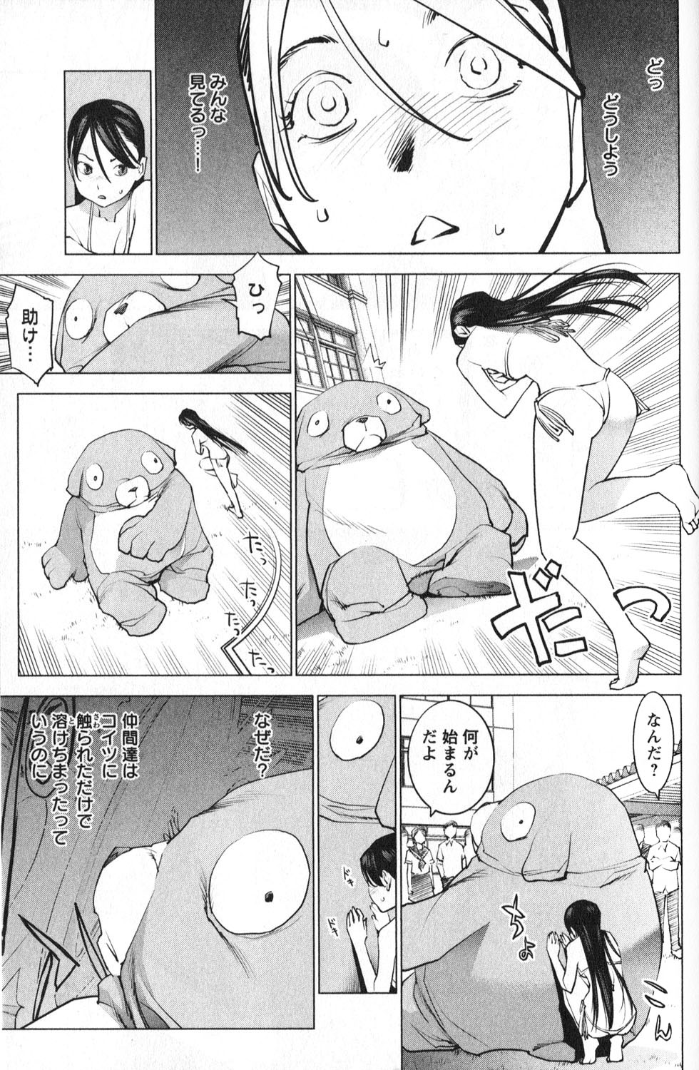 性食鬼 第10話 - Page 4