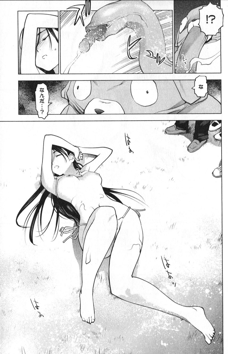 性食鬼 第10話 - Page 18