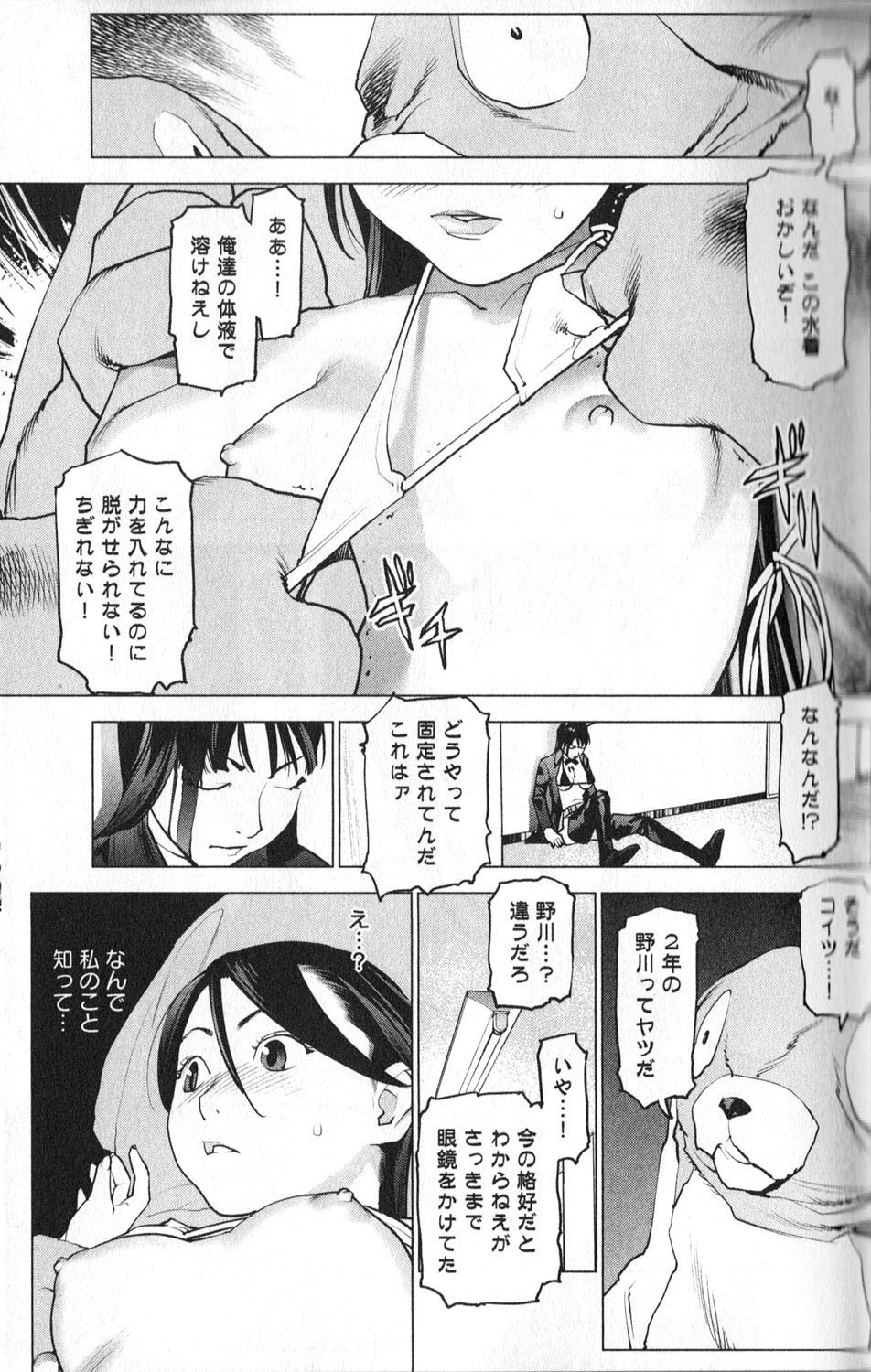 性食鬼 第3話 - Page 11