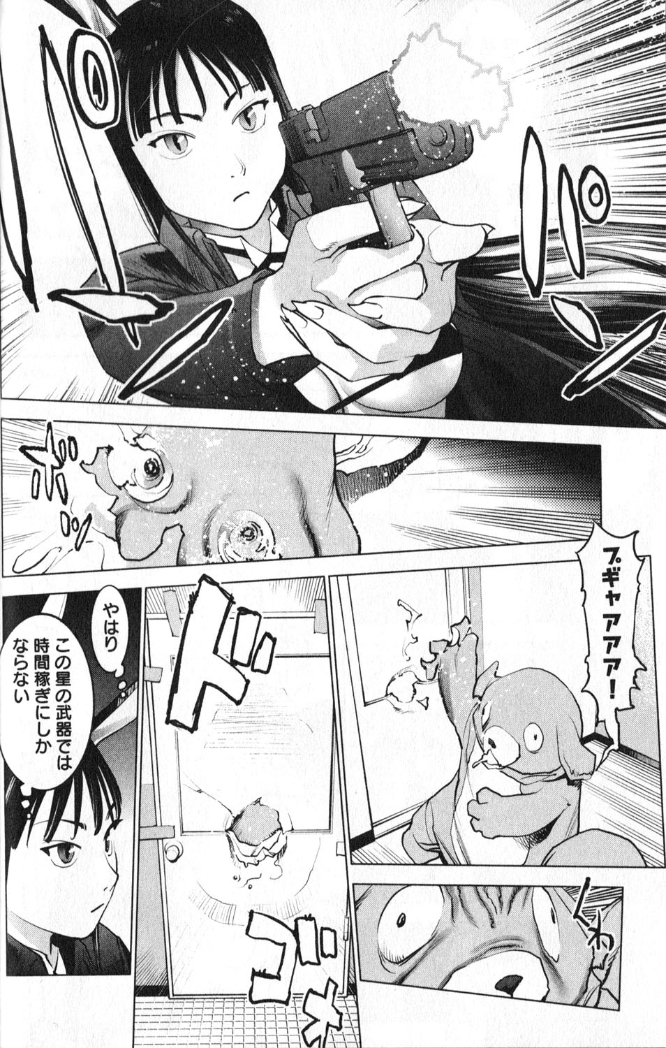 性食鬼 第2話 - Page 14