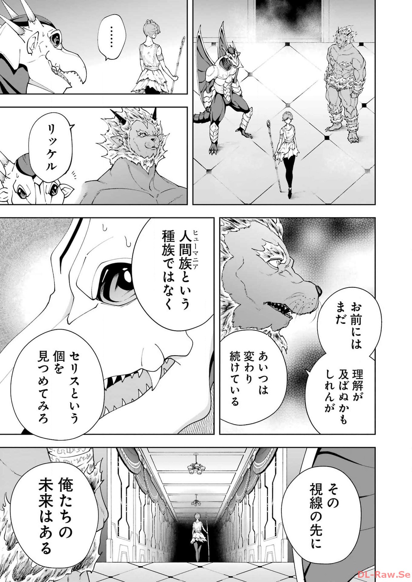 ＰＡＮＤＯＲＡ　ＳＥＶＥＮ‐パンドラセブン‐ 第41話 - Page 7