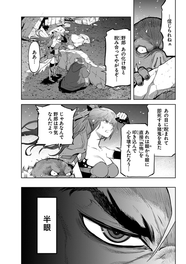 空手バカ異世界 第29.2話 - Page 6