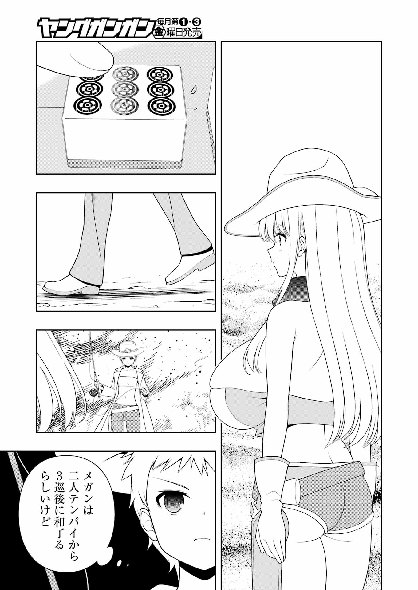 咲 -Saki- 第264話 - Page 15