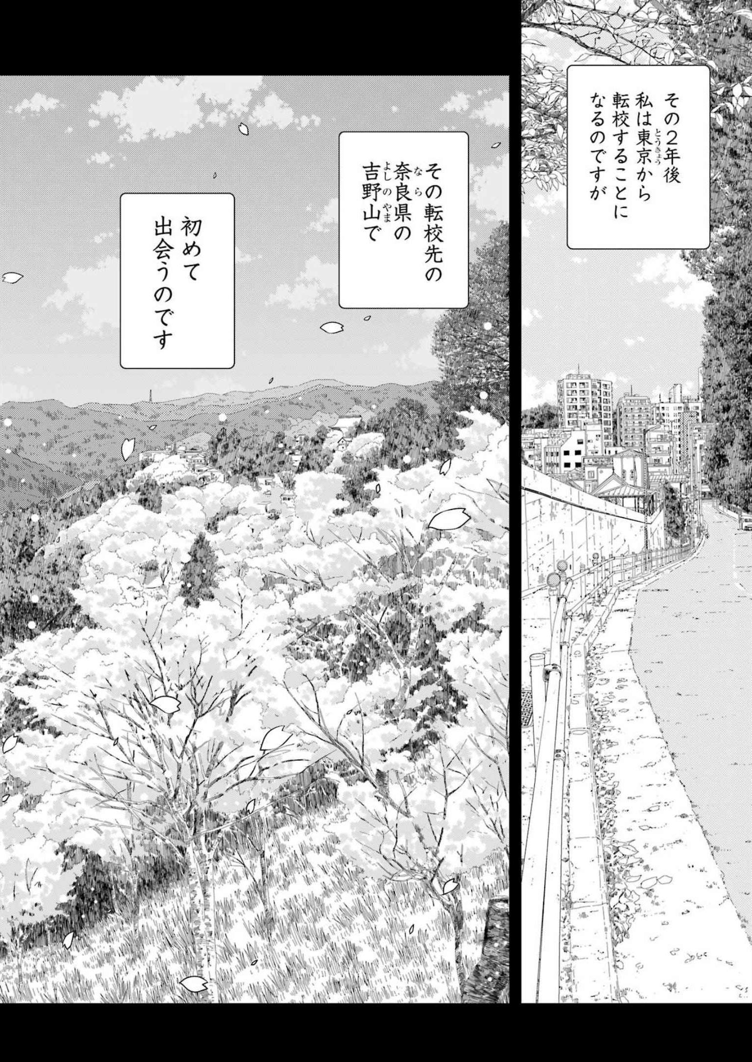 咲 -Saki- 第260話 - Page 14