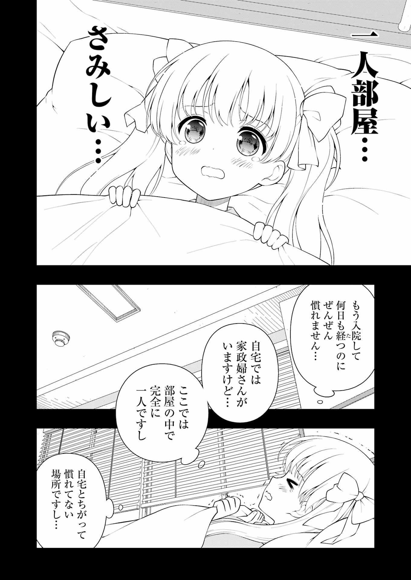 咲 -Saki- 第259話 - Page 10