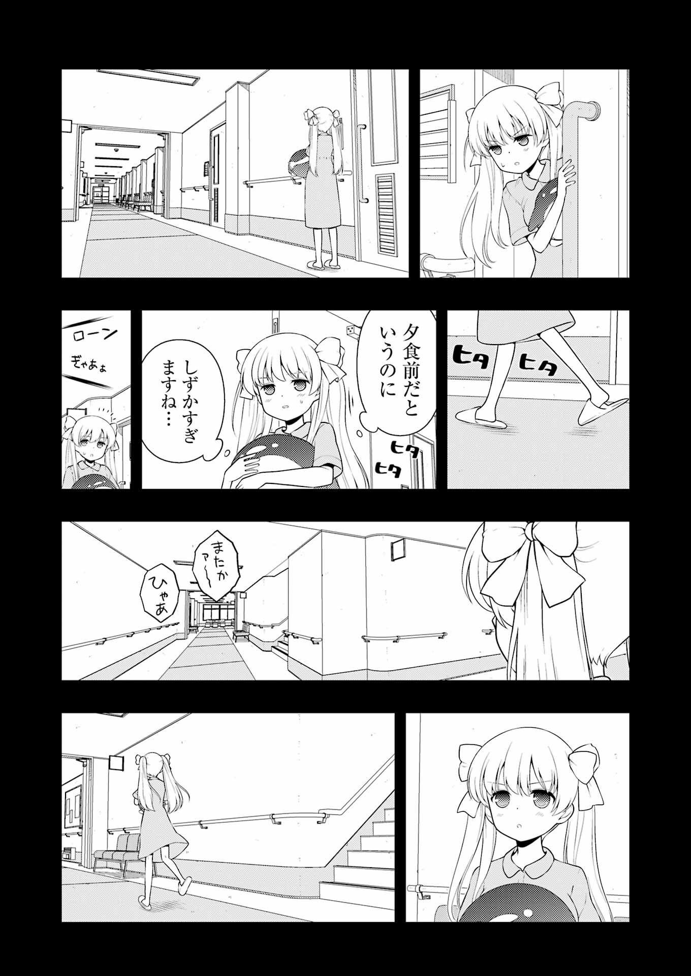 咲 -Saki- 第259話 - Page 12