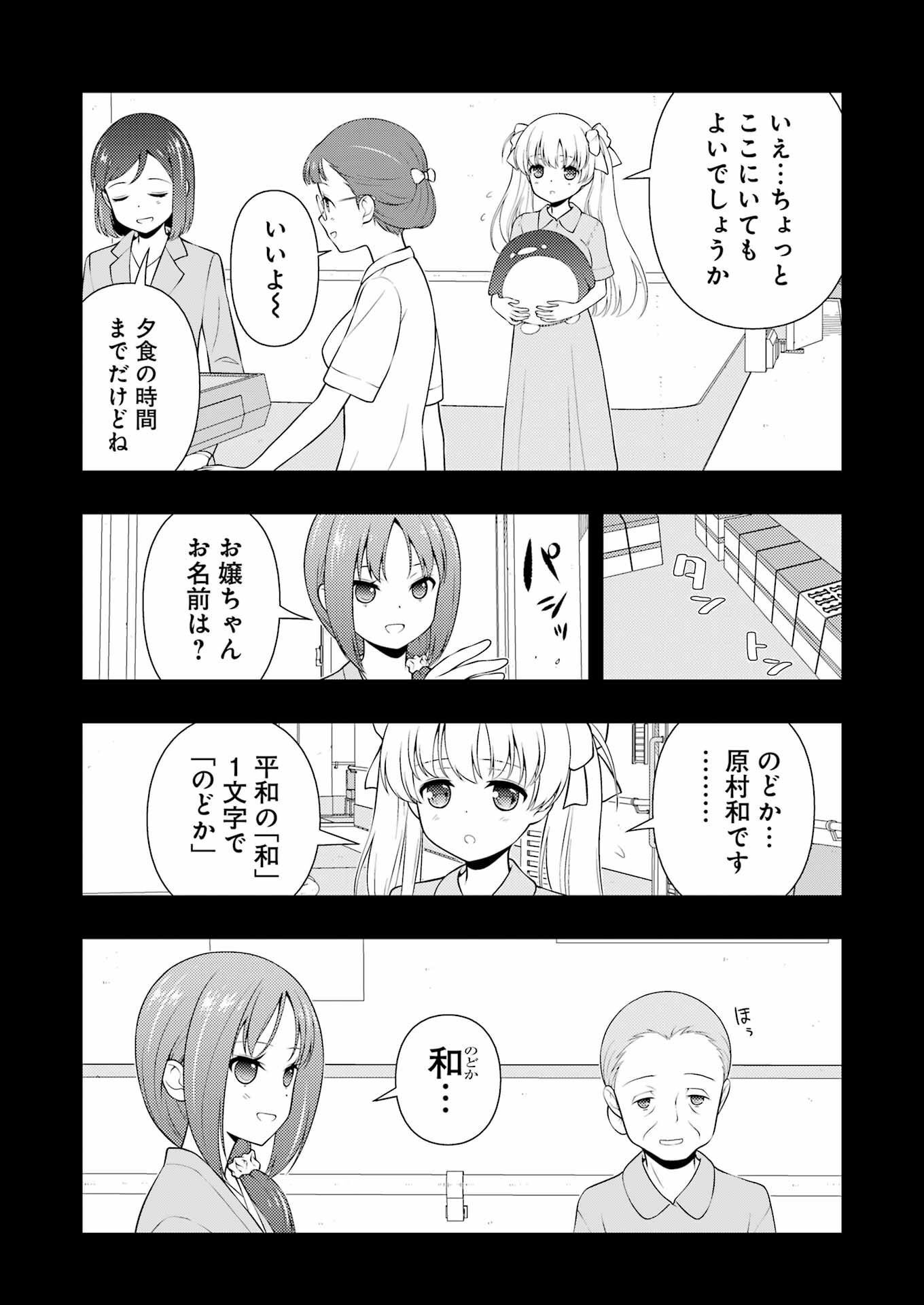 咲 -Saki- 第259話 - Page 14