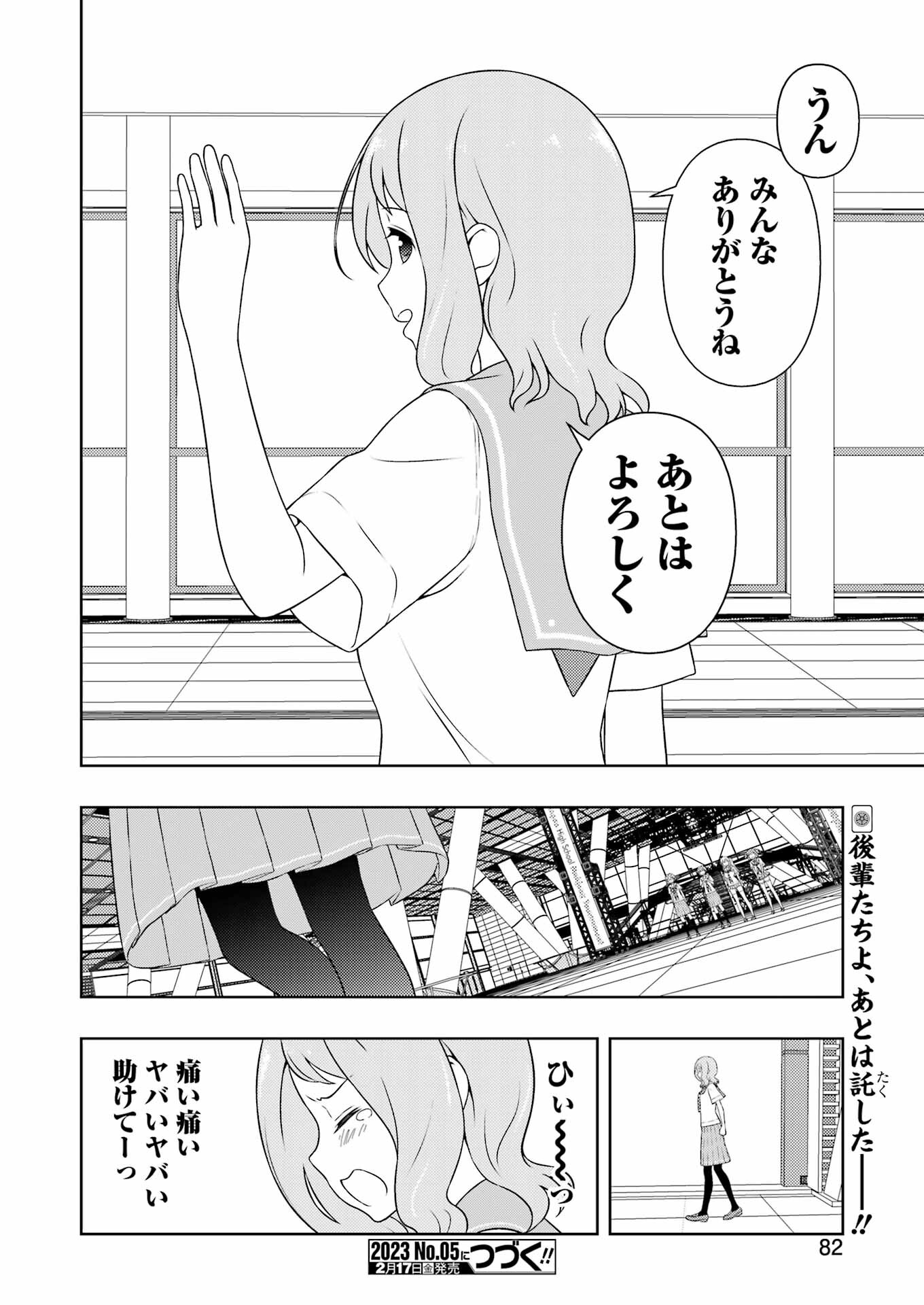 咲 -Saki- 第256話 - Page 16