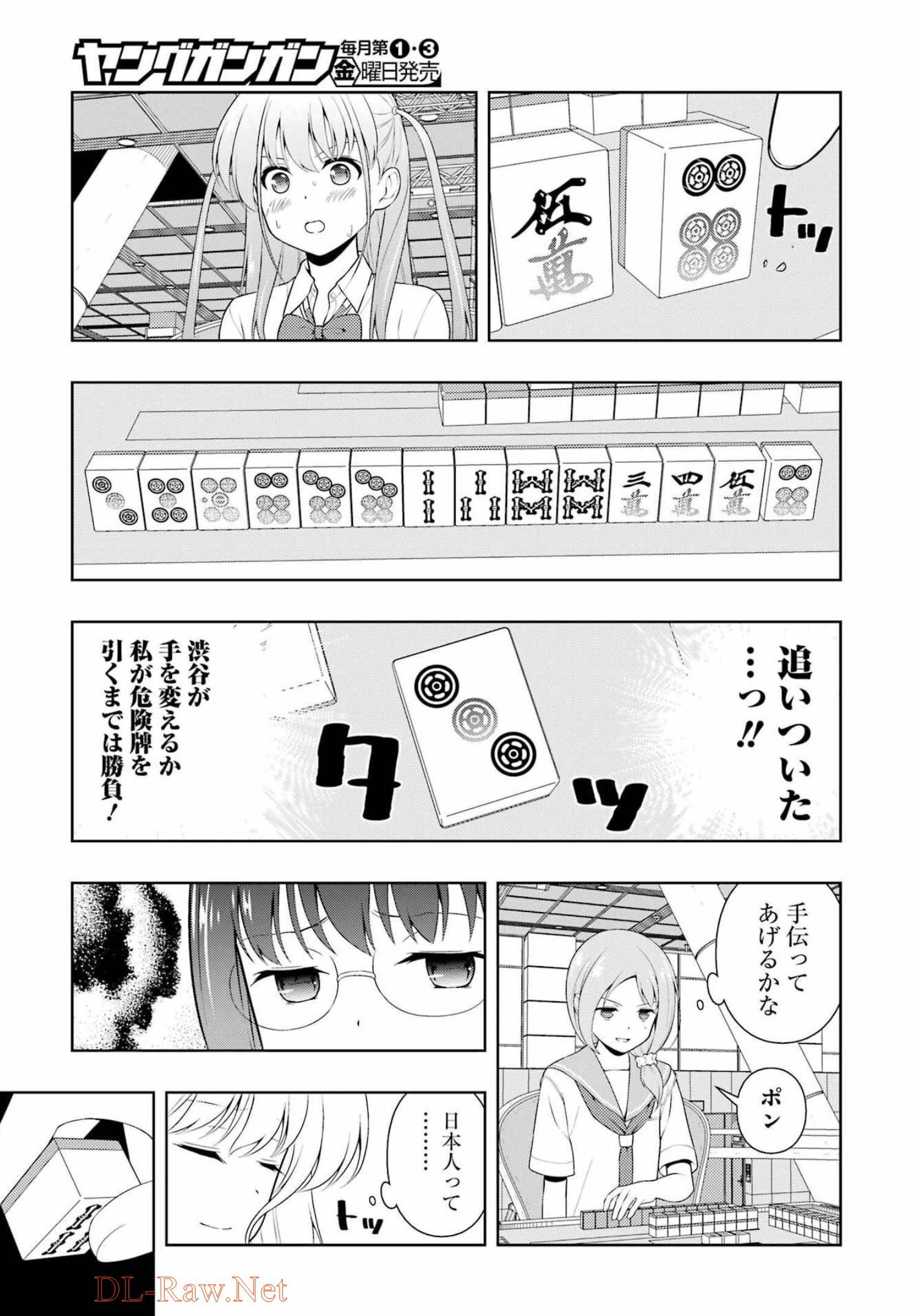 咲 -Saki- 第247話 - Page 13