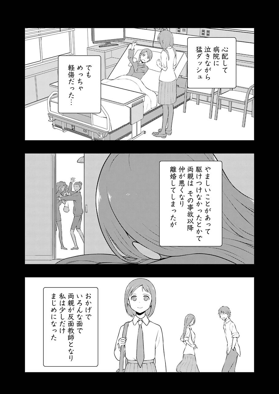 咲 -Saki- 第241話 - Page 6