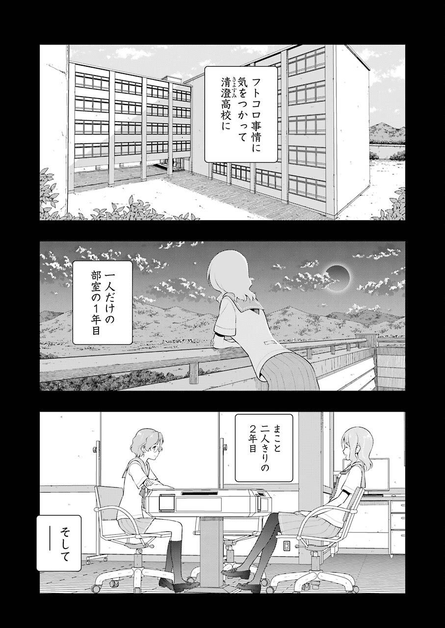 咲 -Saki- 第241話 - Page 7