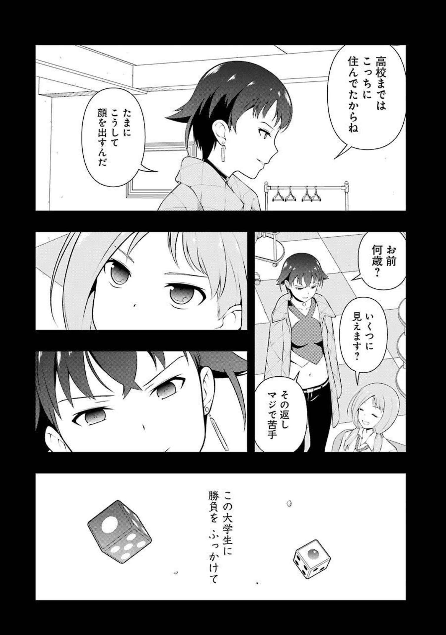 咲 -Saki- 第240話 - Page 4