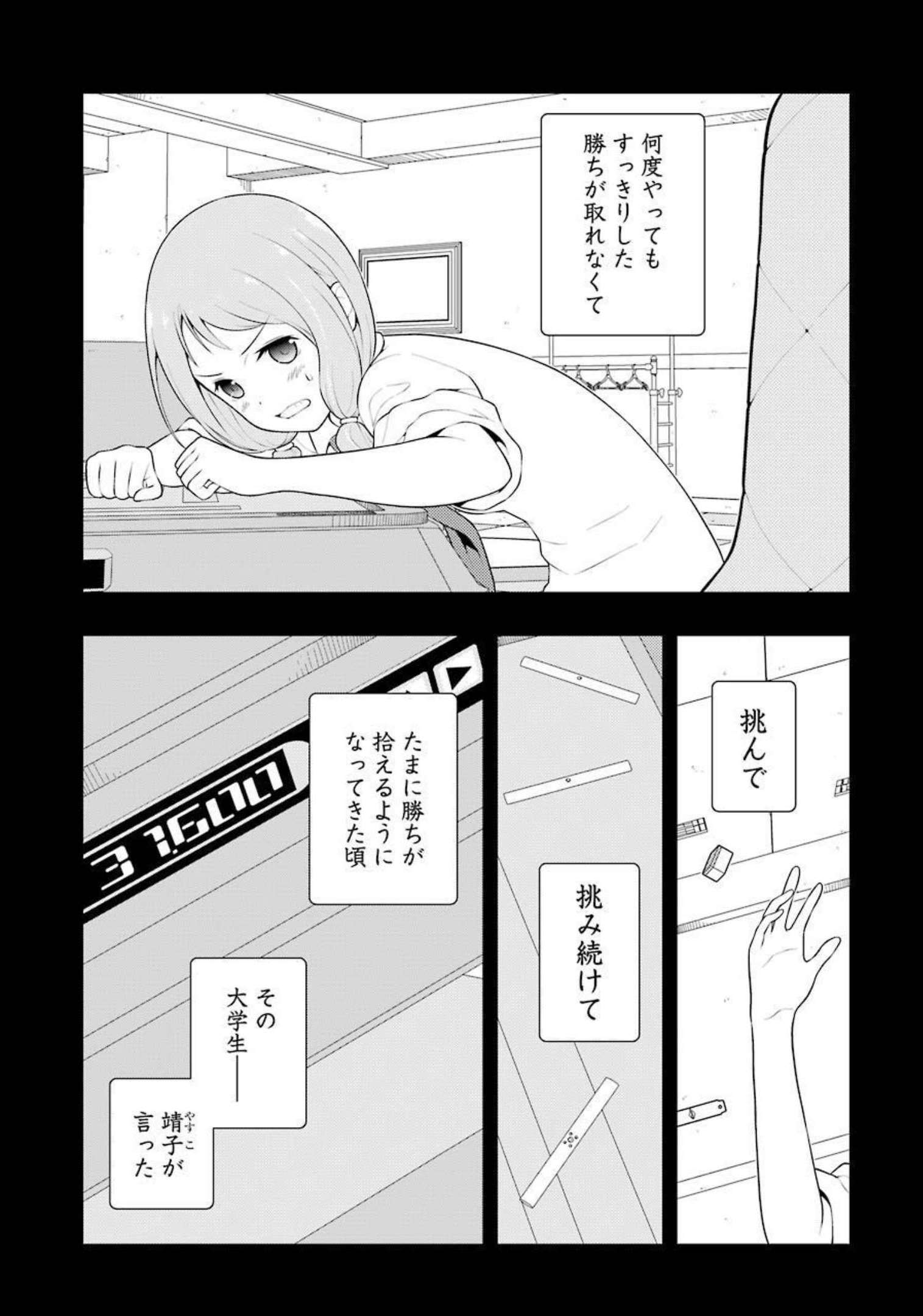 咲 -Saki- 第240話 - Page 5