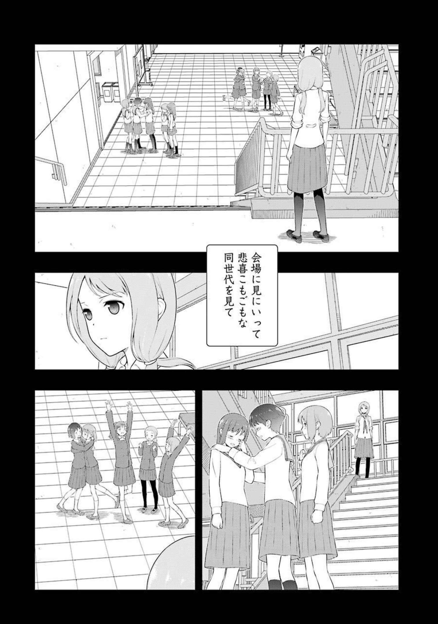 咲 -Saki- 第240話 - Page 8