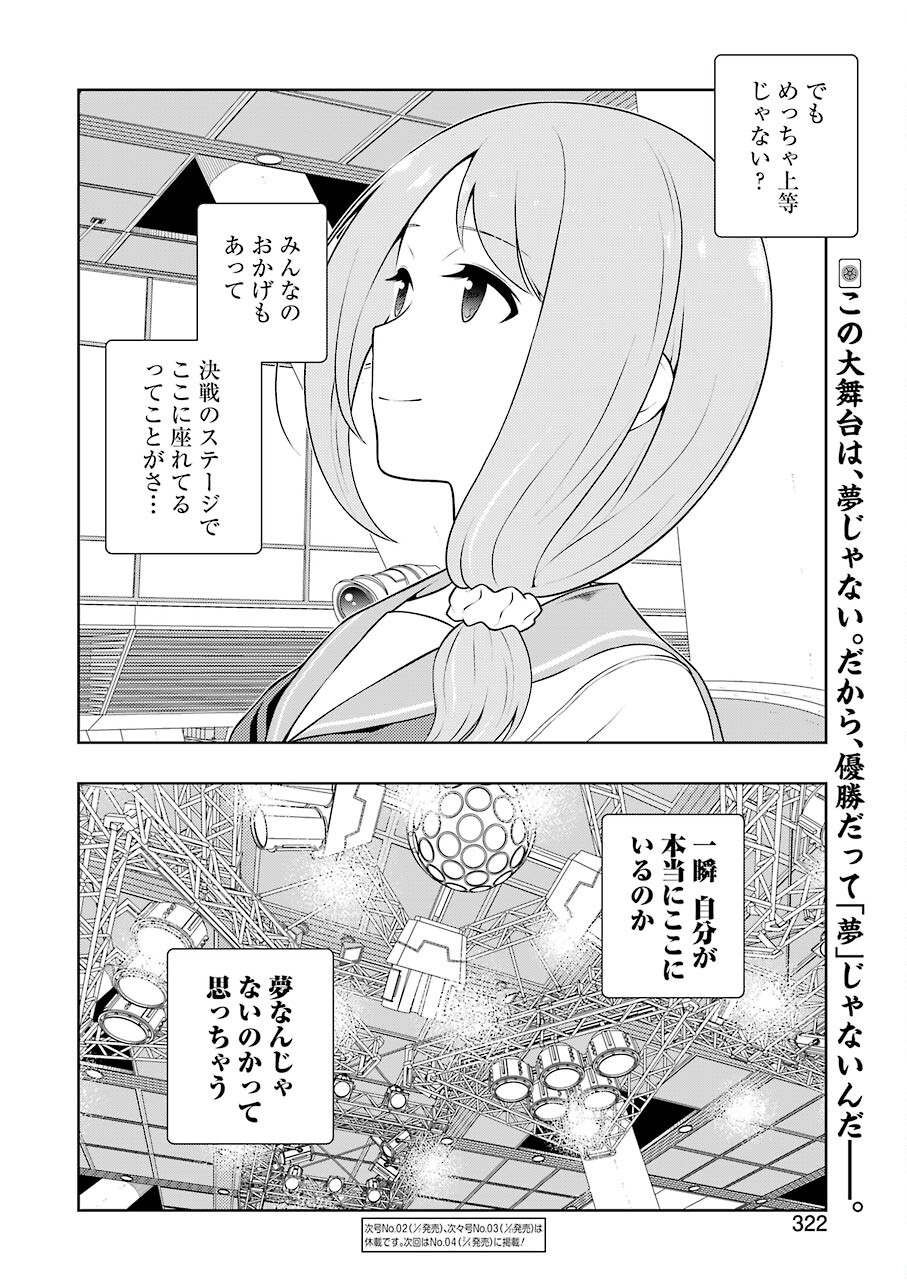 咲 -Saki- 第239話 - Page 16