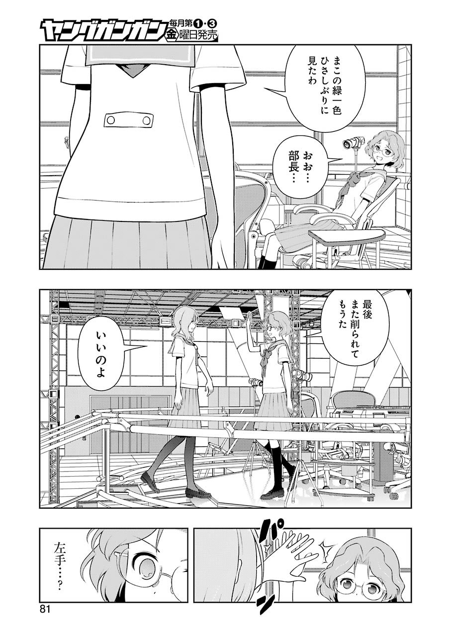 咲 -Saki- 第236話 - Page 15