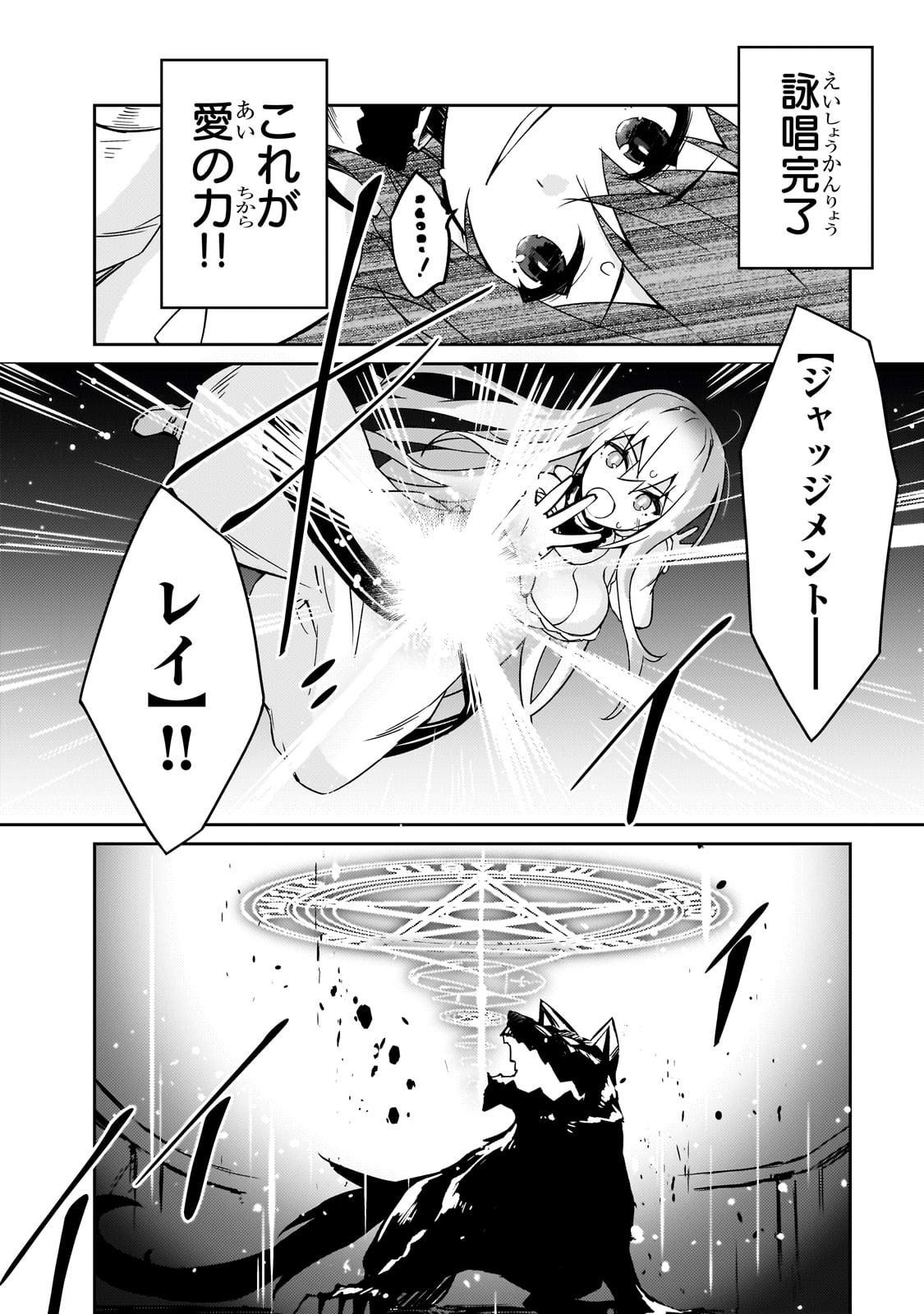 絶対に働きたくないダンジョンマスターが惰眠をむさぼるまで 第52話 - Page 14