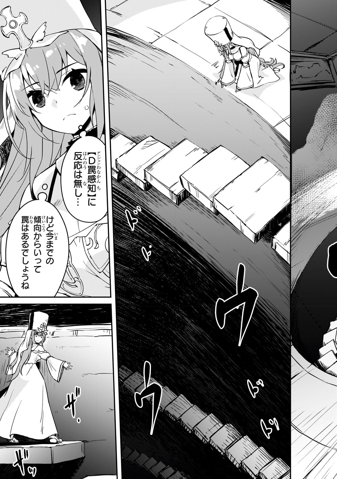 絶対に働きたくないダンジョンマスターが惰眠をむさぼるまで 第48話 - Page 17