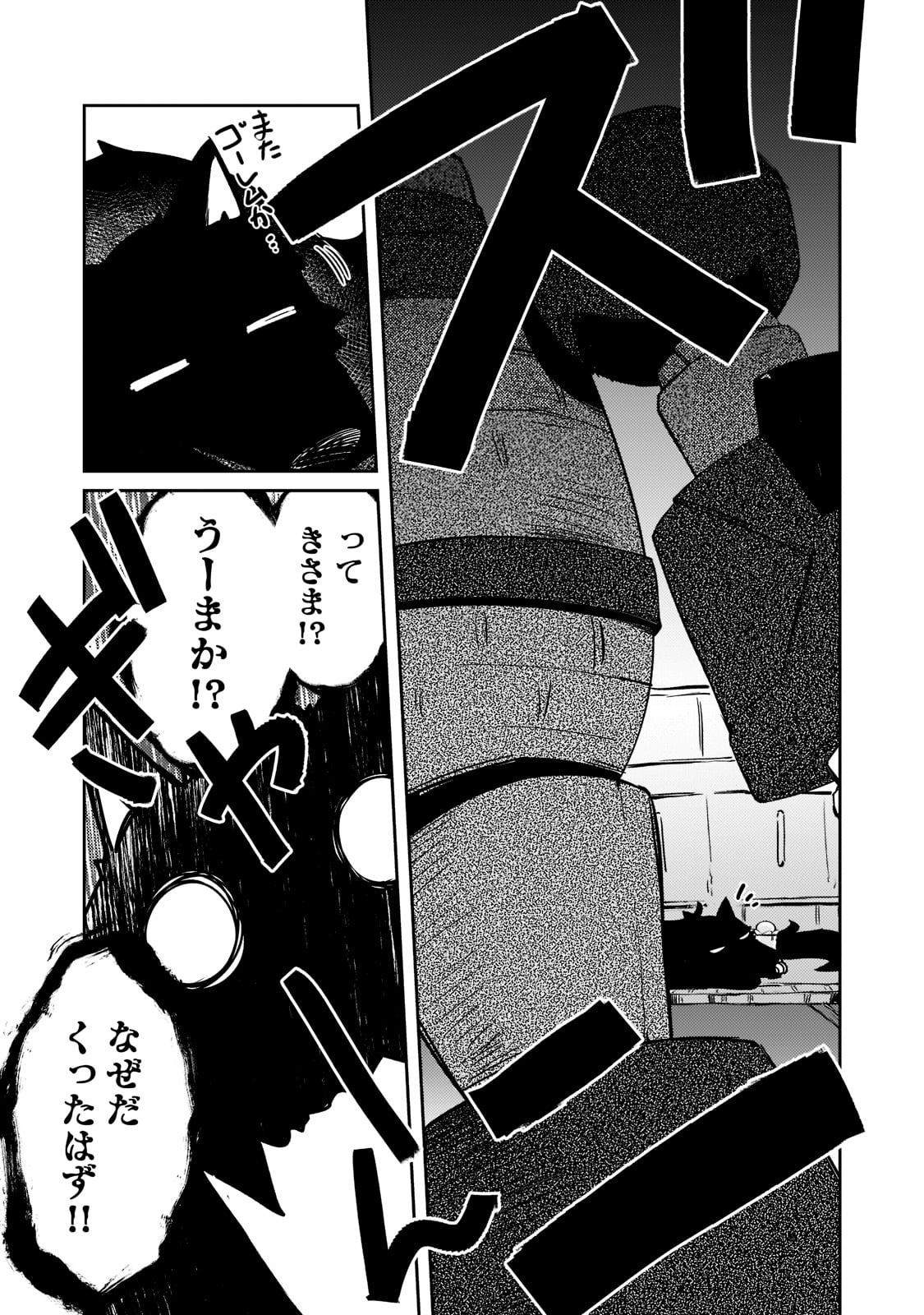 絶対に働きたくないダンジョンマスターが惰眠をむさぼるまで 第45話 - Page 13