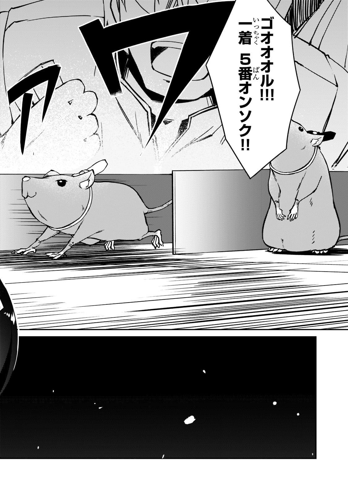 絶対に働きたくないダンジョンマスターが惰眠をむさぼるまで 第39話 - Page 12