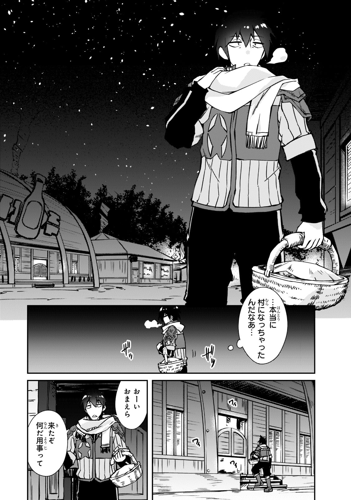 絶対に働きたくないダンジョンマスターが惰眠をむさぼるまで 第38話 - Page 21