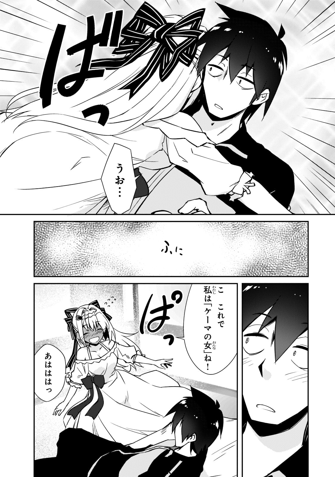 絶対に働きたくないダンジョンマスターが惰眠をむさぼるまで 第37話 - Page 22