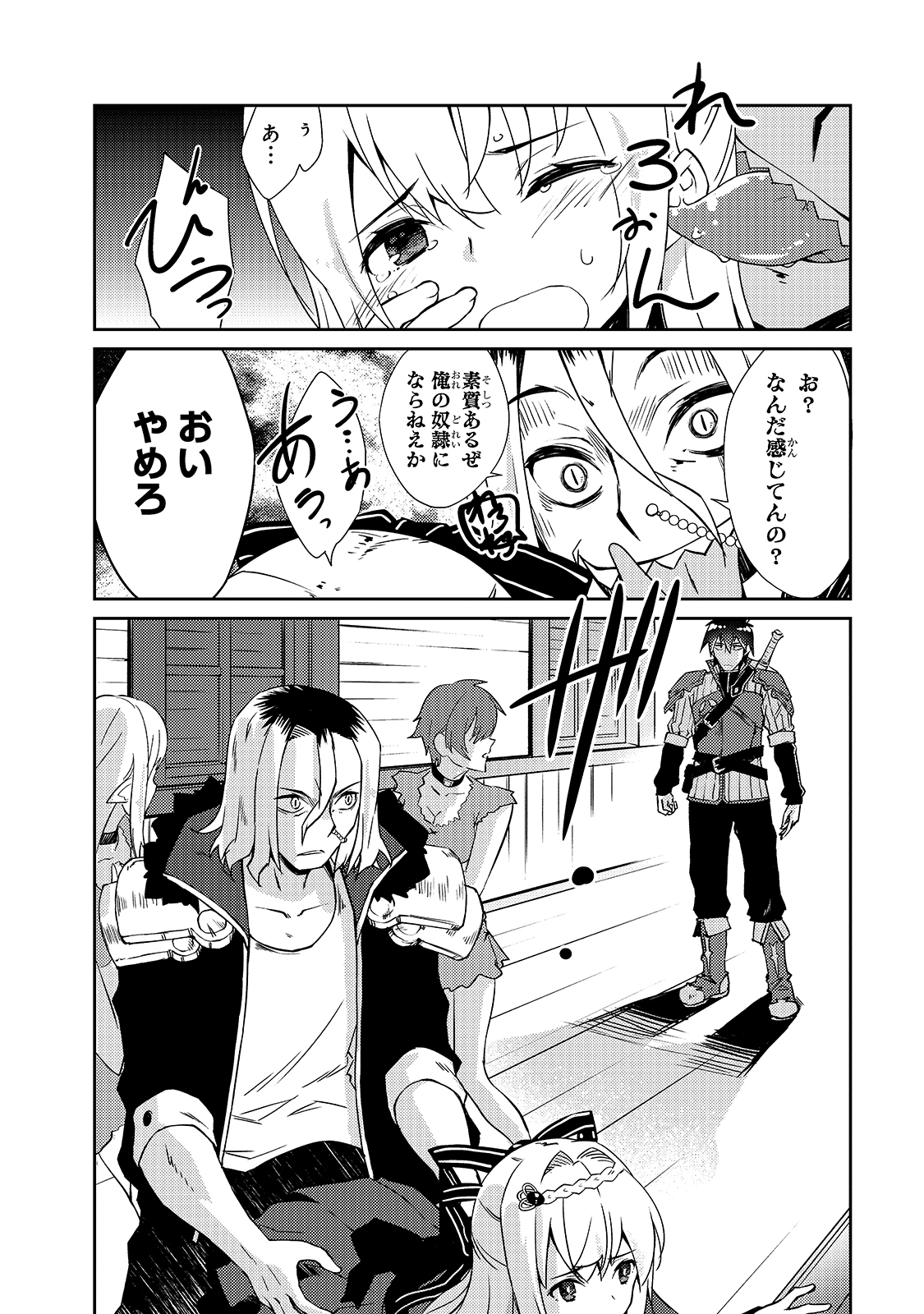 絶対に働きたくないダンジョンマスターが惰眠をむさぼるまで 第32話 - Page 12