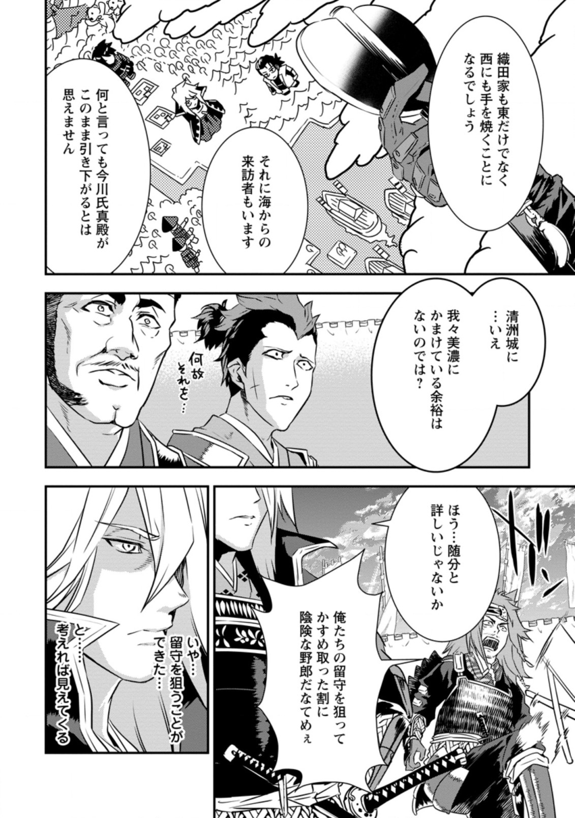 絶対に働きたくないダンジョンマスターが惰眠をむさぼるまで 第30話 - Page 13