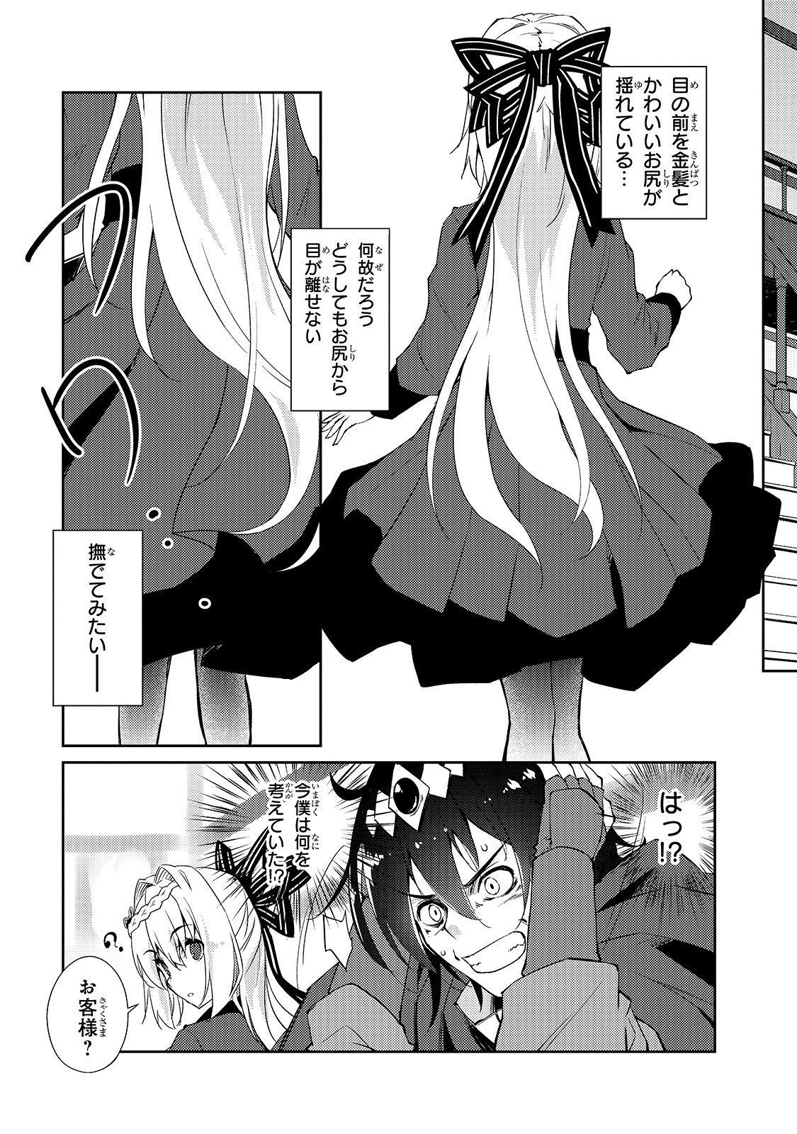 絶対に働きたくないダンジョンマスターが惰眠をむさぼるまで 第28話 - Page 11